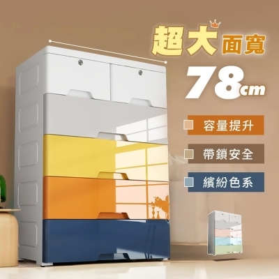 【慢慢家居】78超大面寬-大容量簡約五層抽屜式收納櫃(寬78x深34x高98cm) 