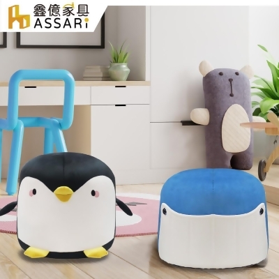 ASSARI-可愛動物造型椅凳 