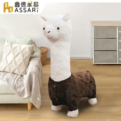 ASSARI-草泥馬毛絨動物造型椅/椅凳 