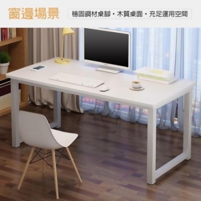 【AOTTO】簡約加厚款鋼木書桌-120CM(辦公桌 電腦桌) 