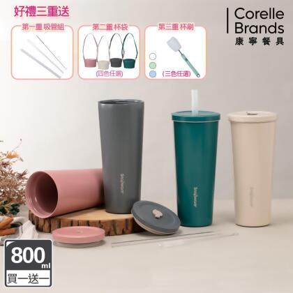 (買一送一)(頂配)【Snapware康寧密扣】陶瓷不鏽鋼真空保溫吸管杯800ml-贈吸管3件組X2+杯刷X1+杯套X2 