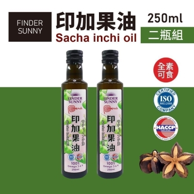 【FINDER SUNNY】冷壓初榨印加果油-2罐組(250ml*2罐) 
