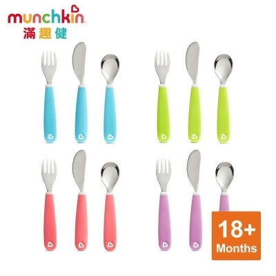 munchkin滿趣健-兒童不鏽鋼餐具三件組-4色 