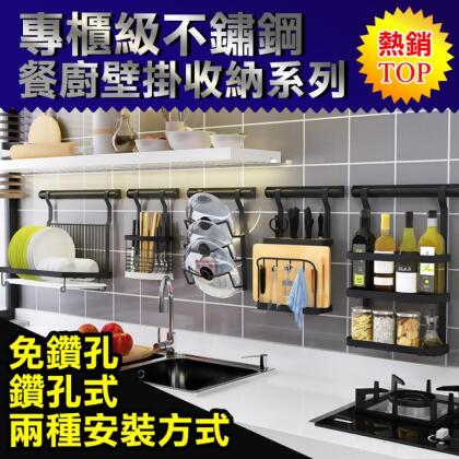 【friday獨家】【QHL 酷奇】廚房壁掛免鑽孔系列調料架/置物架/鍋蓋架 均一價任選 贈掛勾架 