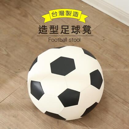 BuyJM 加大足球造型可愛沙發椅/沙發凳/穿鞋椅37x37cm 