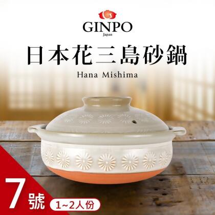 【日本銀峰】萬古燒花三島砂鍋7號 1-2人份(22cm/1.5L) 
