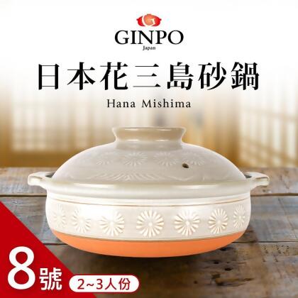 【日本銀峰】萬古燒花三島砂鍋8號 2-3人份(24.5cm/2.2L) 
