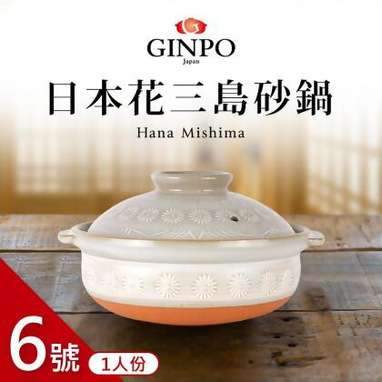 【日本銀峰】萬古燒花三島砂鍋6號 1人份(19cm/0.9L) 