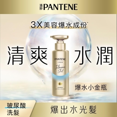 【潘婷 PANTENE】PRO-V水潤洗髮露 530ml (水潤修護型) 