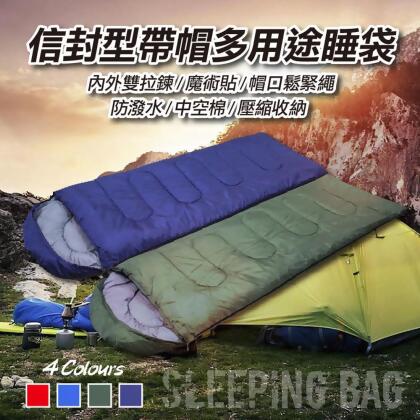 信封型帶帽多用途睡袋(2入組) 