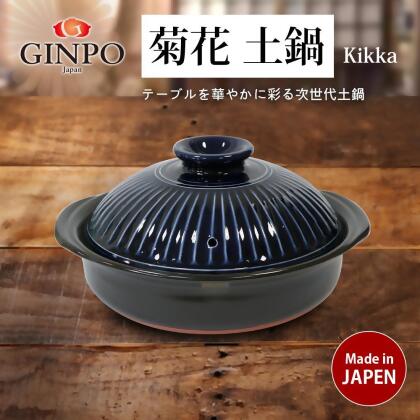 【日本銀峰】菊花輕量砂鍋9號 3-4人份(28cm/2.7L) 琉璃藍 