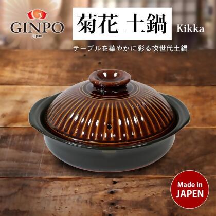 【日本銀峰】菊花輕量砂鍋9號 3-4人份(28cm/2.7L) 飴糖咖 
