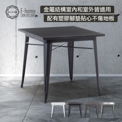 E-home Delia迪麗雅工業風金屬方形餐桌-幅80cm-四色可選 