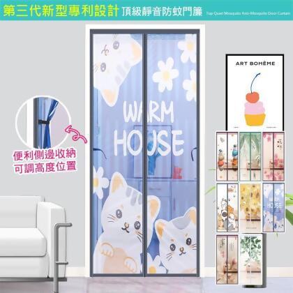 巴芙洛 第三代新型設計頂級靜音防蚊門簾免釘魔術貼/防蚊蟲/新款防蚊門簾多款任選 