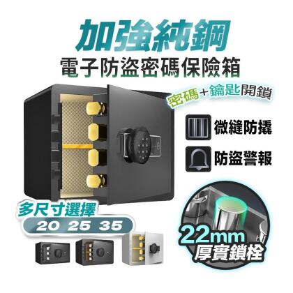 (u-ta)CK9電子防盜密碼保險箱(小款) 