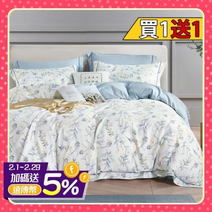 買1送1【ALAI寢飾工場】天絲床包枕套組 均一價 多款任選(單人/雙人/加大/特大) 