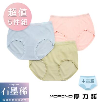 【MORINO摩力諾】石墨烯長效抑菌柔適無縫內褲_中高腰_5件組_MO46200