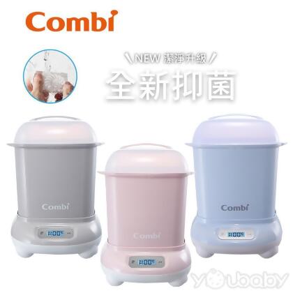 康貝 Combi Pro 360 PLUS 高效烘乾消毒鍋 