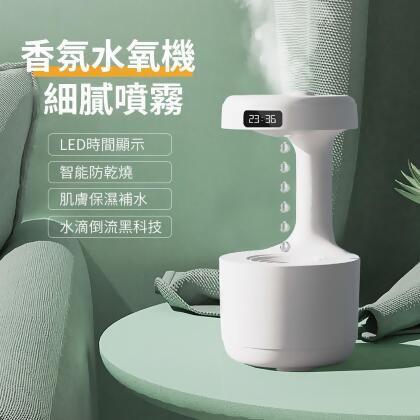 【沐覺mojo】香氛機水氧機 水滴倒流超音波霧化 可加精油最新款(香薰機 薰香機 精油芬香噴霧) 
