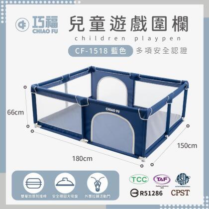 【巧福】兒童遊戲圍欄CF-1518(圍欄遊戲圍欄球池安全門欄一體成形遊戲城堡寵物圍欄SGS認證)