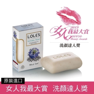 LOLE'S 黑籽油抗氧化修護機能皂 150g 