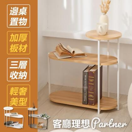 【居家cheaper】三層輕奢大理石邊几 CTB6530/茶几/邊桌/電話桌/收納櫃/收納桌/茶几桌 
