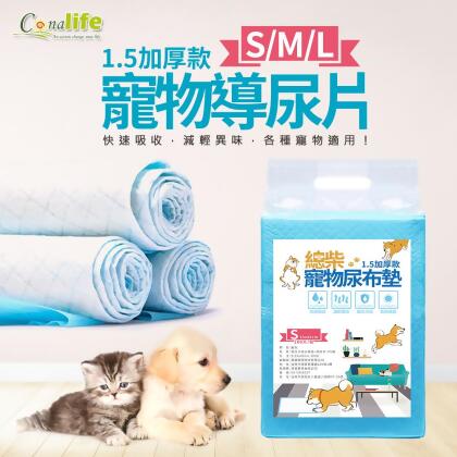 【friDay限定】Conalife寵物用加厚款訓練尿墊(1包)