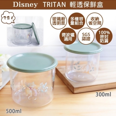 (friDay限定)【Disney 迪士尼】TRITAN 可堆疊輕透儲存罐二件組 小熊維尼 