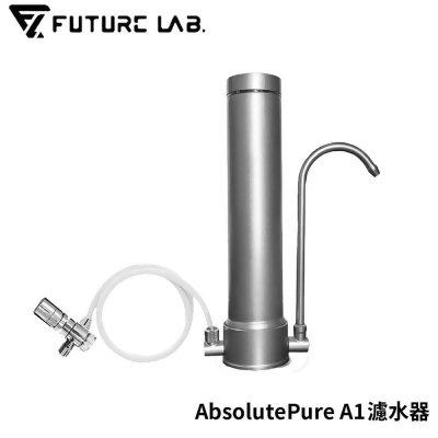 (friDay限定)【FUTURE】未來實驗室 AbsolutePure A1濾水器 