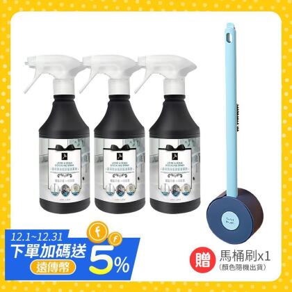（買3送1）【Imakara】台灣製 多用途除水垢尿垢抗菌噴劑400MLx3（加贈 無痕防水壁掛隙縫馬桶刷x1）