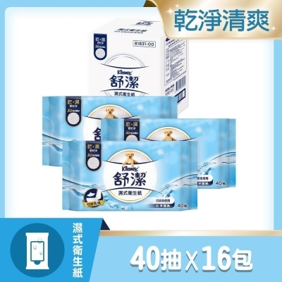 friDay限定-舒潔 濕式衛生紙40抽補充包(16包/箱) 