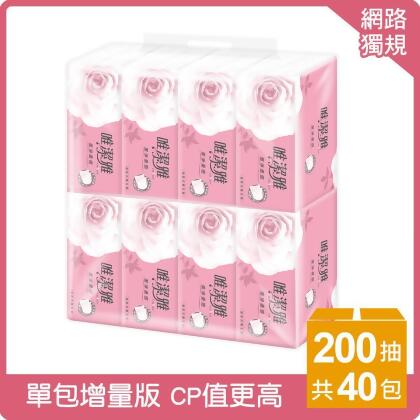 (friDay限定)唯潔雅抽取式衛生紙200抽8包5袋(T18AV-C1-PE) 