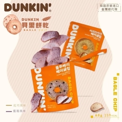 【韓國Dunkin Donuts】貝果餅乾 60g (2種口味)(兩包一組) 