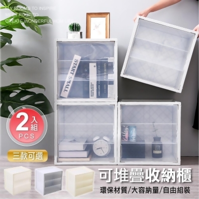 格調 Style｜超值2入-透明款-42L百變方塊可推疊收納盒展示櫃收納箱-衣櫥收納箱-3款選擇 