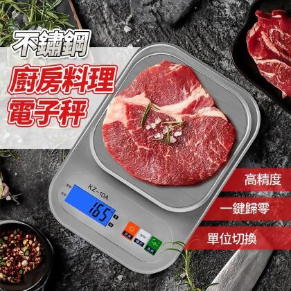 【Rose roll】不鏽鋼小型廚房料理電子秤 