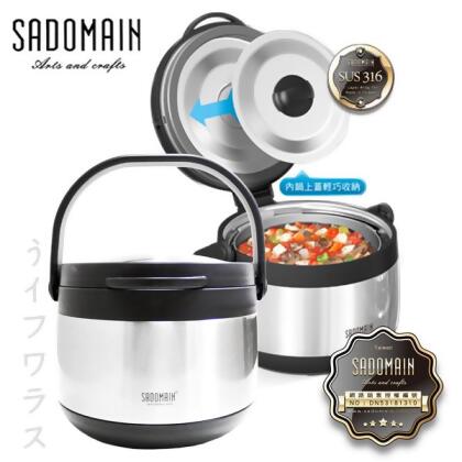 仙德曼 SADOMAIN 輕量燜燒提鍋-3.0L-銀色 