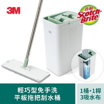 3M HFB002 百利輕巧型免手洗平板拖把刮水桶超值入手組-莫蘭迪綠(共1桶1桿3布) 