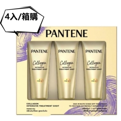 PANTENE 濃縮護髮精華素--含膠原蛋白(12ml*3支/盒)*4/ 箱購 