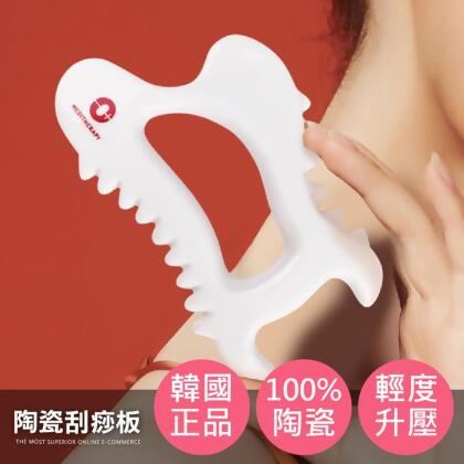 韓國MEDITHERAPY陶瓷刮痧板 