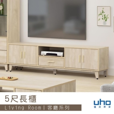 【UHO】瑪莎-5尺長櫃/電視櫃(木面) 