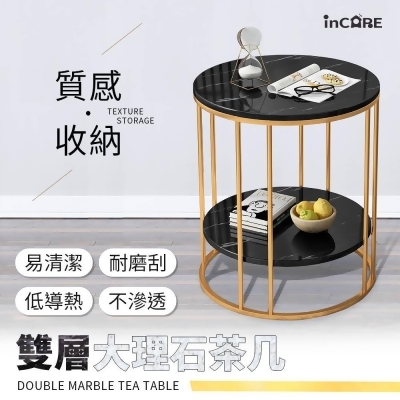 【Incare】簡約質感雙層大理石收納茶几(2色任選/50*50*54CM) 