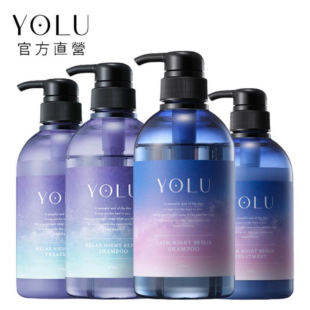 YOLU 修護洗髮精/潤髮乳 475mLx2 (官方直營) 日本直送