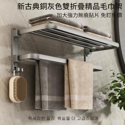 【沐覺mojo】精品雙層浴室置物架60cm潮流工業風(免釘無痕頂級太空鋁毛巾架) 