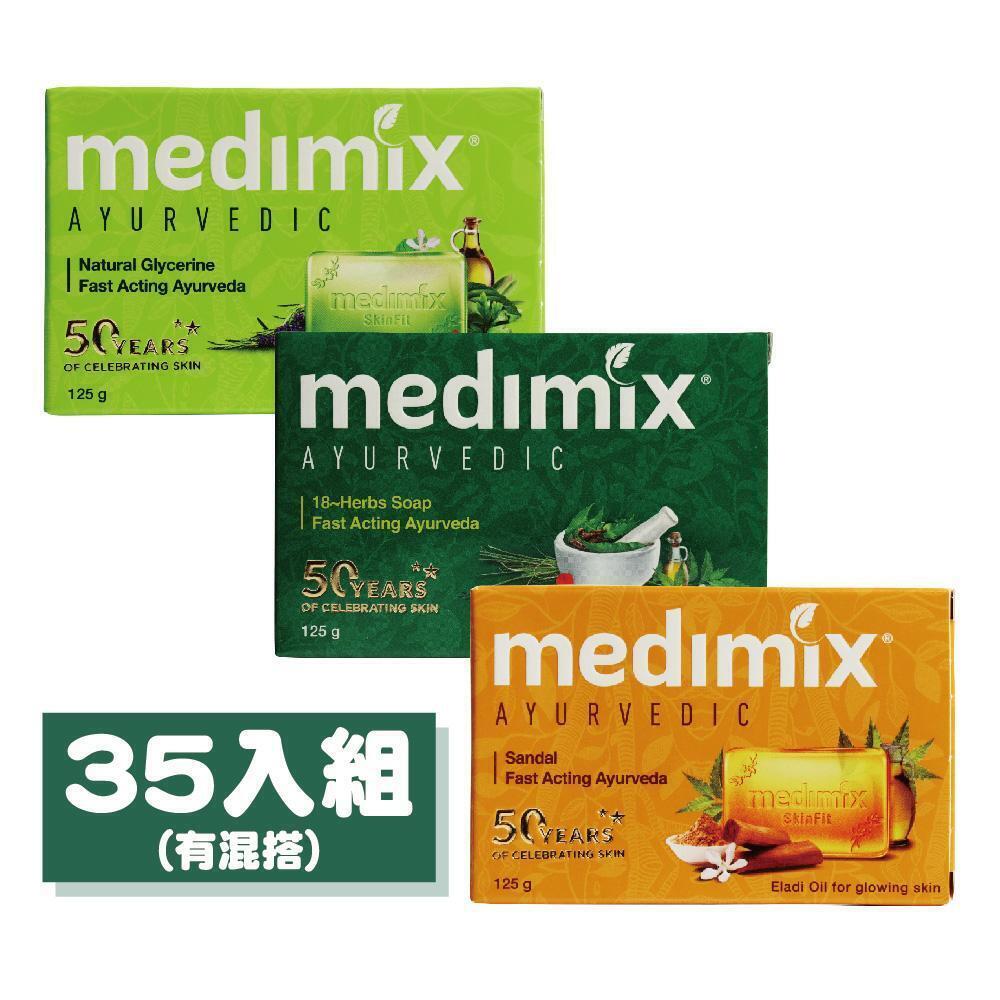 (獨家特談)MEDIMIX 印度綠寶石美肌皂 檀香/寶貝/草本 35入組(任選)