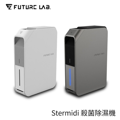【FUTURE】未來實驗室 Stermidi 殺菌除濕機 