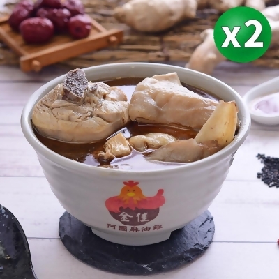 阿圖麻油雞 麻油雞x2包 (750g/包) (暖心鍋物 立冬補冬) 