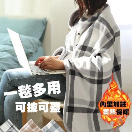 【QIDINA】冬季加絨保暖柔軟披肩毯可收納 / 簡約懶人毯 懶人毯 蓋毯 披肩 毯子 保暖毯 午睡毯 空調毯 