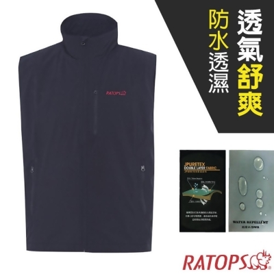 【瑞多仕-RATOPS】男款 防水透濕刷毛背心(耐水壓11000↑mm)風雨衣/RAS787 正黑色 
