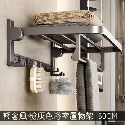 免打孔浴室毛巾置物架60CM (毛巾杆 掛勾架 收納架) 