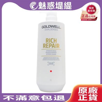 GOLDWELL 歌薇 水感極水髮膜 1000ml 